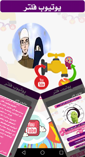 مرئيات أبنائي Screenshot 2