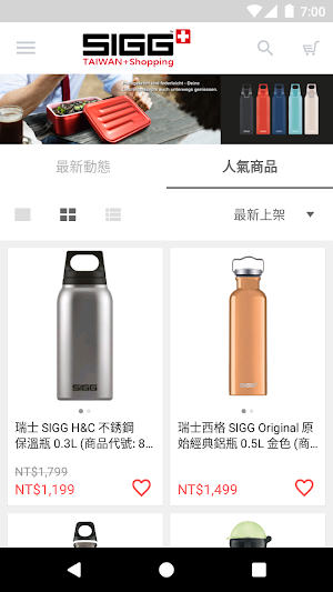 SIGG Taiwan 台灣官方商城 Screenshot 1