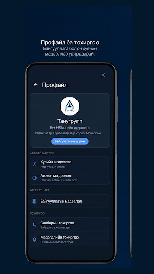 Tanu Business Screenshot 3