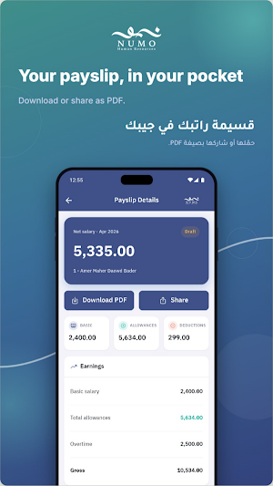 NumoHR Self Service Screenshot 2