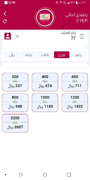 العالم الرقمي Screenshot 3