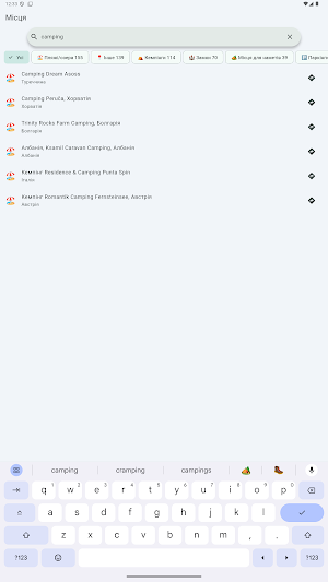 Кемпінги Screenshot 2