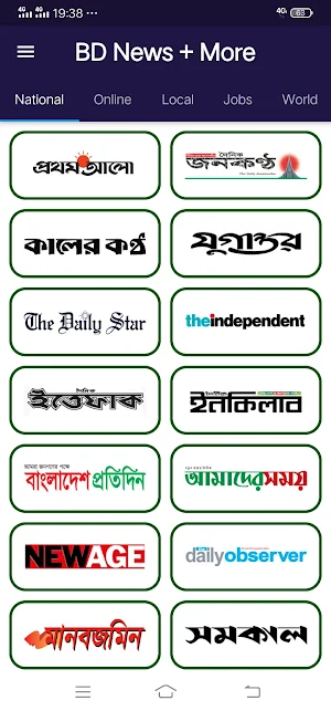 BD News + More : Newspapers Jobs Magazine Screenshot 0