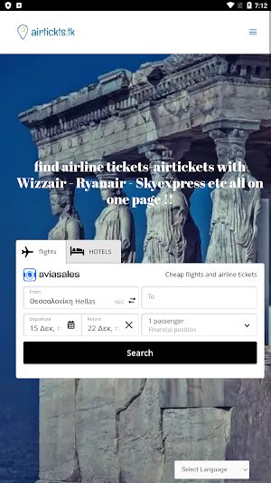 Αεροπορικά εισητήρια Screenshot 3