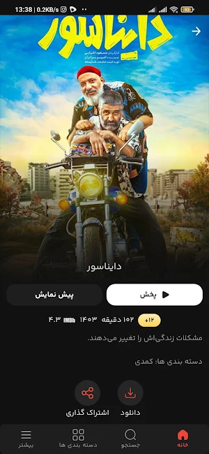 Movie.af Screenshot 1