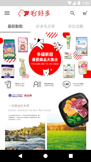 毛好多 ISCOPET Screenshot 2