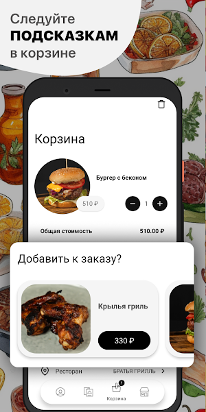 БРАТЬЯ ГРИЛЛЬ Screenshot 2
