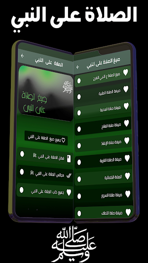 الرسول الاعظم Screenshot 0