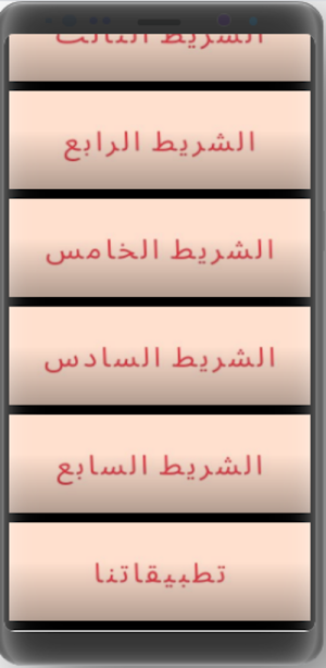 غاية المريد في علم التجويد pdf Screenshot 1