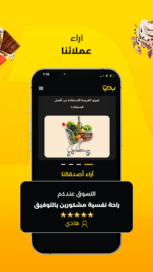 بدي ماركت - قلقيلية Screenshot 2