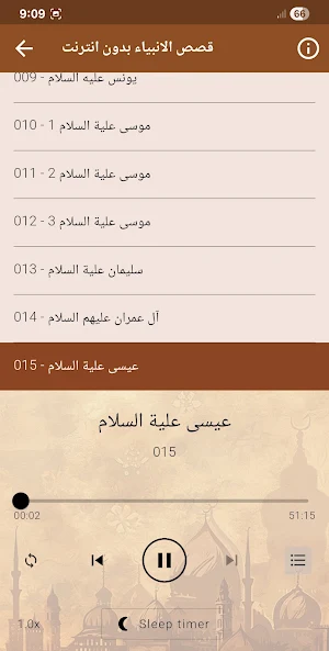 قصص الانبياء بدون انترنت كاملة Screenshot 3