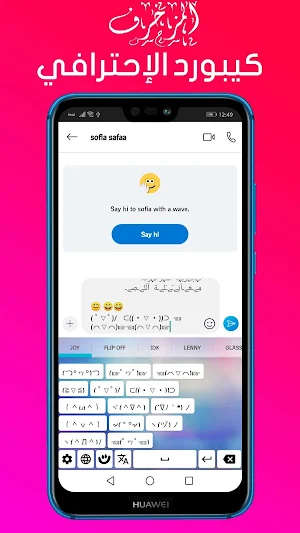 كيبورد المزخرف الإحترافي Screenshot 2