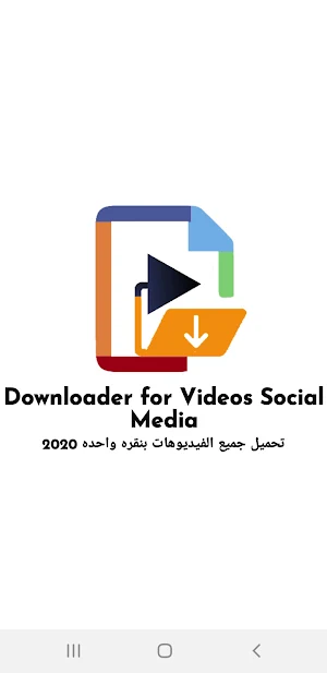 Downloader for Videos Social Media Screenshot 0