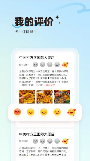 Restosuite Online Screenshot 2