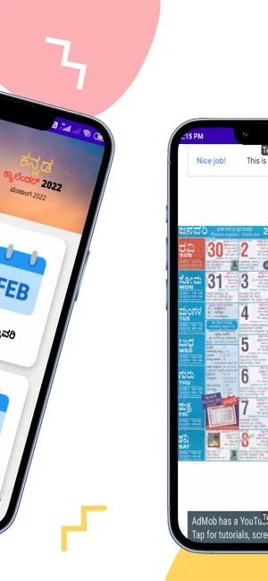 Kannada Calendar 2022 Screenshot 2