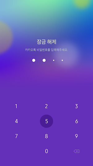 KakaoTalk theme-Prism 2024 Screenshot 3