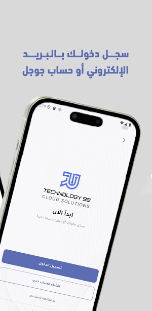 Technology 92 Screenshot 3