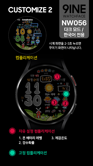 NW056한글: Dark Mode Screenshot 3
