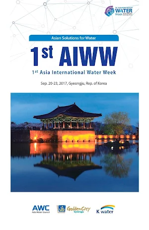 1st AIWW & KIWW 2017 Screenshot 0