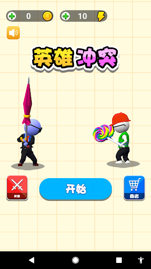 HeroWars Screenshot 0