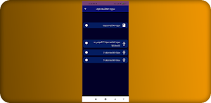 سوره الغاشيه صوت Screenshot 2