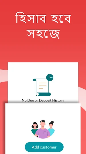 বাকির হিসাব - Tali Khata Screenshot 2