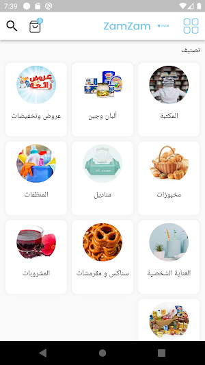 ZamZam Screenshot 0