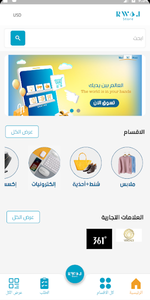 رواج Screenshot 0