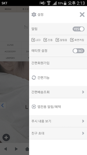 리버젠 영희언니 - 02SISTER Screenshot 2
