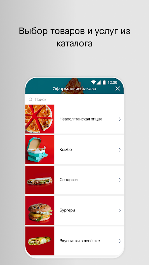 TROOSTII PIZZA Screenshot 1