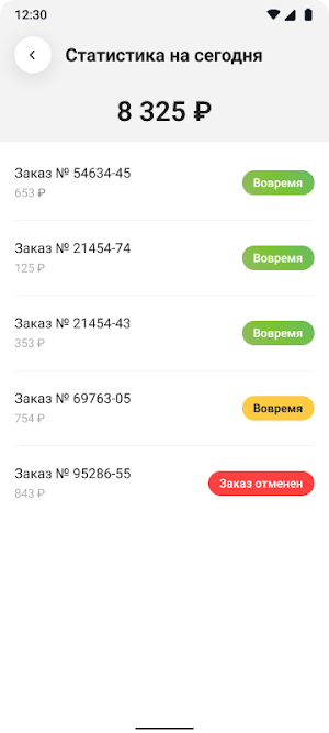 Хочу.Драйвер Screenshot 3