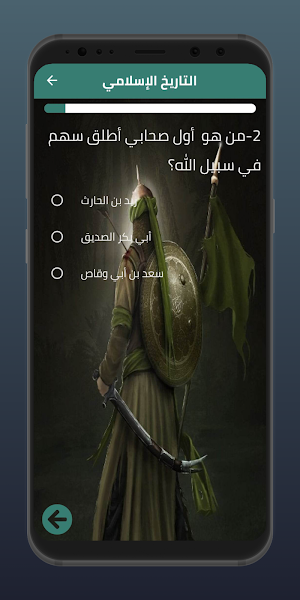 اختبار الذكاء Screenshot 3