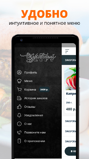 Жуковский LOFT Screenshot 1