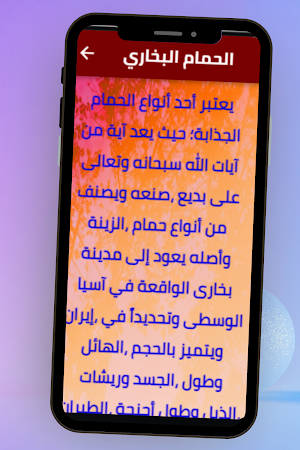 أنواع الحمام Screenshot 2