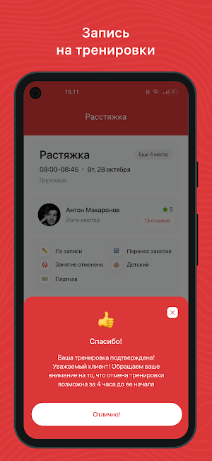 FitLove фитнес-студия Screenshot 2