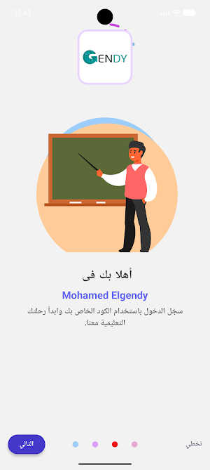 سنتر محمد الجندى Screenshot 2