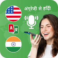 Hindi Ai Translator & Keyboard