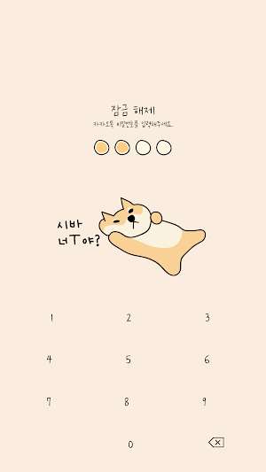 카카오톡 테마 - 뭘봐시바_시바 너 T야 Screenshot 3