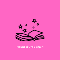 Hount ki Urdu Shairi