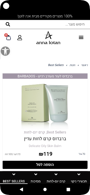 אנה לוטן - Anna Lotan Screenshot 0