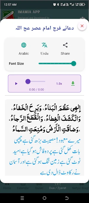 Imamia App Screenshot 2