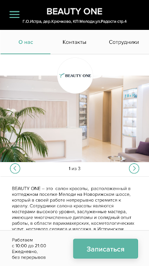 Beauty One Screenshot 1