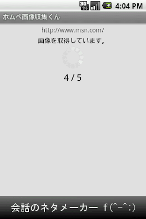 Auto Image Downloader Screenshot 1