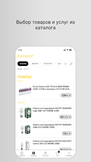Магазин МОНТАЖНИК Screenshot 1