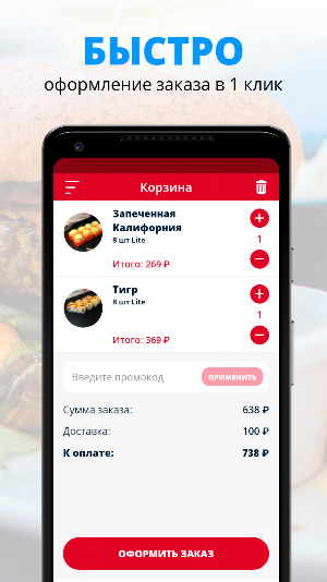 Vedu | Курск Screenshot 2
