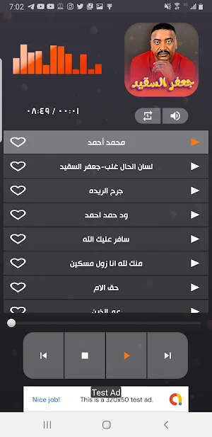 اغاني جعفر السقيد 2022-بدون نت Screenshot 2