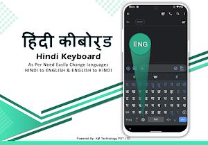 Easy Hindi English Typing Keyboard Screenshot 0