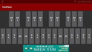 Koto Piano Screenshot 0