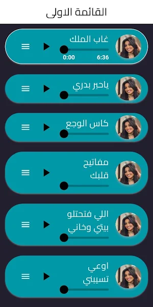اغاني رحمة محسن Screenshot 3