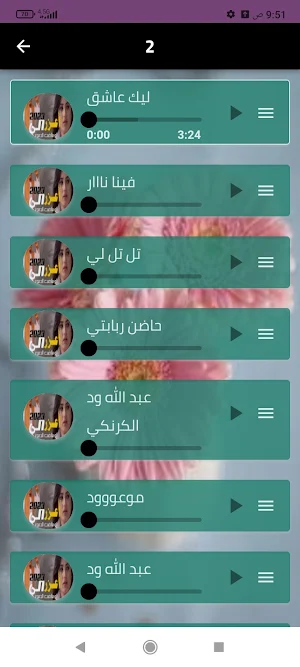 اغاني عبدالله والكرنكي بدون نت Screenshot 2